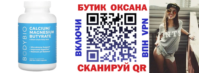 БУТИРАТ 1.4BDO  как найти наркотики  Саянск 