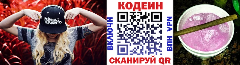 Кодеиновый сироп Lean Purple Drank  Саянск 