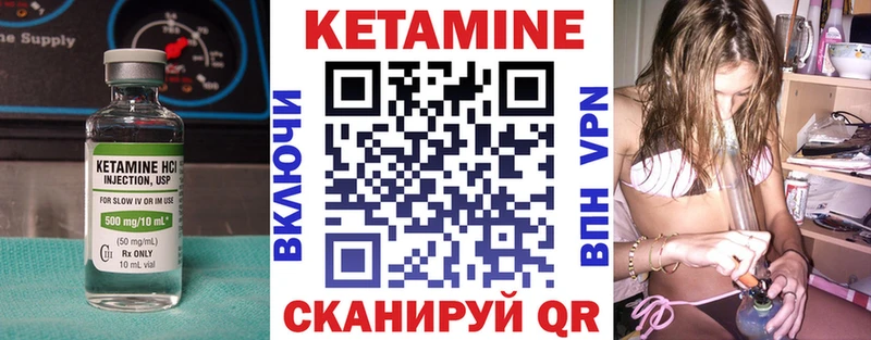 Кетамин VHQ  Саянск 