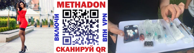 МЕТАДОН белоснежный как найти закладки Саянск