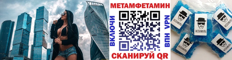 где продают   Саянск  Метамфетамин Methamphetamine 