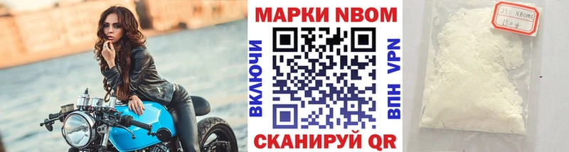 Марки NBOMe 1,8мг  Саянск 
